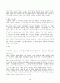 지금부터 100년 전인 1924년부터 약 20년에 걸쳐 국민당과 공산당은 두 차례에 걸쳐 합작(合作)을 실행한 바 있습니다. 두 번에 걸친 국공합작의 배경, 주요 목표, 결렬 이유를 서술하세요. 결론 부분에는 국공합작의 역사적 의의에 대한 자신의 견해가 포함되어야 합니다. 4페이지