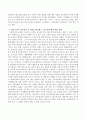 AI와 로봇이 가족치료 및 상담을 대신할 수 있는지에 대한 찬반 의견을 제시하시오 3페이지