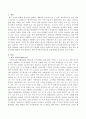 한국가족의 변화와 이에 대응하기 위한 여성복지서비스와 전달체계를 분석하시오 2페이지