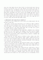 한국가족의 변화와 이에 대응하기 위한 여성복지서비스와 전달체계를 분석하시오 3페이지
