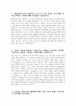[대한적십자사 간호사 자기소개서] 대한적십자사 혈액관리본부 혈액원 간호사 자기소개서 합격예문 대한적십자사 간호사 자소서 대한적십자사 혈액관리본부 혈액원 간호직 간호사 지원동기 3페이지