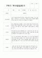 만 3세 17명  1학기 관찰일지와 발달평가 33페이지
