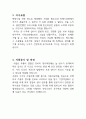 2023 9급 전차직 군무원 합격 자소서 2페이지