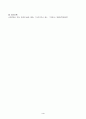 소포클레스의 비극작품 을 정독한 후, 줄거리요약(A4 1쪽)과 본의 감상과 해석(A4 1쪽)으로 과제물을 작성합니다. 4페이지