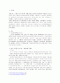 평생교육프로그램을 시행하고 있는 기관을 소개하고 기관에서 운영하고 있는 프로그램 소개 및 분석해보시오. 2페이지