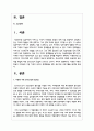 다문화 가족의 현실적 어려움과 가장 기본적 욕구와 문제해결을 위한 부모교육 프로그램을 분석하시오 2페이지