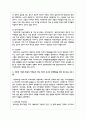다문화 가족의 현실적 어려움과 가장 기본적 욕구와 문제해결을 위한 부모교육 프로그램을 분석하시오 4페이지