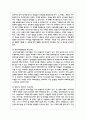 다문화 가족의 현실적 어려움과 가장 기본적 욕구와 문제해결을 위한 부모교육 프로그램을 분석하시오 5페이지