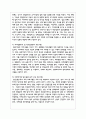 다문화 가족의 현실적 어려움과 가장 기본적 욕구와 문제해결을 위한 부모교육 프로그램을 분석하시오 6페이지