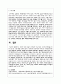 다문화 가족의 현실적 어려움과 가장 기본적 욕구와 문제해결을 위한 부모교육 프로그램을 분석하시오 7페이지