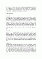 청년 실업의 원인과 문제점 분석 및 해외선진국의 청년실업 해결사례 연구와 청년실업 문제 개선방안에 대한 제언 3페이지