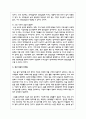 청년 실업의 원인과 문제점 분석 및 해외선진국의 청년실업 해결사례 연구와 청년실업 문제 개선방안에 대한 제언 4페이지