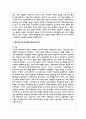 청년 실업의 원인과 문제점 분석 및 해외선진국의 청년실업 해결사례 연구와 청년실업 문제 개선방안에 대한 제언 5페이지