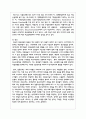청년 실업의 원인과 문제점 분석 및 해외선진국의 청년실업 해결사례 연구와 청년실업 문제 개선방안에 대한 제언 6페이지