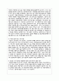 청년 실업의 원인과 문제점 분석 및 해외선진국의 청년실업 해결사례 연구와 청년실업 문제 개선방안에 대한 제언 9페이지