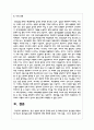 청년 실업의 원인과 문제점 분석 및 해외선진국의 청년실업 해결사례 연구와 청년실업 문제 개선방안에 대한 제언 10페이지