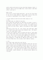 생활지도와 상담에 대해 개념과 생활지도와 상담 과정에 대해 설명하시고, 학교에서 생활지도와 상담의 필요성에 대해 실제 경험한 사례를 들어 기술하시오. 5페이지