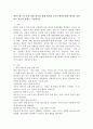 에인스워드의 낯선 상황 검사를 통해 밝혀진 3가지 애착유형의 예시를 설명하고 자신의 유형도 기술하시오. 2페이지