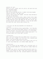 에인스워드의 낯선 상황 검사를 통해 밝혀진 3가지 애착유형의 예시를 설명하고 자신의 유형도 기술하시오. 3페이지