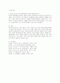 에인스워드의 낯선 상황 검사를 통해 밝혀진 3가지 애착유형의 예시를 설명하고 자신의 유형도 기술하시오. 4페이지