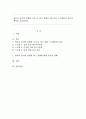 영유아 놀이와 관련한 기사 등 최근 경향을 3개 이상 스크랩하여 자신의 생각을 기술하시오. 1페이지