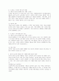 영유아 놀이와 관련한 기사 등 최근 경향을 3개 이상 스크랩하여 자신의 생각을 기술하시오. 3페이지