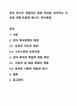 로마 복식이 복합적인 문화 특징을 보여주는 이유에 대해 토론해 봅시다. 복식문화 1페이지