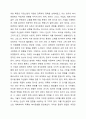 로마 복식이 복합적인 문화 특징을 보여주는 이유에 대해 토론해 봅시다. 복식문화 3페이지