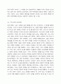 로마 복식이 복합적인 문화 특징을 보여주는 이유에 대해 토론해 봅시다. 복식문화 4페이지