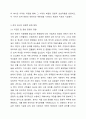 로마 복식이 복합적인 문화 특징을 보여주는 이유에 대해 토론해 봅시다. 복식문화 5페이지
