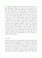 사회성 발달에 영향을 주는 다양한 요인들을 나열하고 이 중 자신이 중요하다고 생각하는 요인에 대해 토론해 봅시다. 교육심리학 4페이지