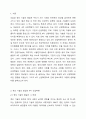 정보 기술의 발달이 4차 산업혁명에 어떠한 영향을 끼쳤는지 생각해보고, 4차 산업혁명으로 인해 정보사회가 어떻게 변화될지를 설명하시오. 경영정보시스템 2페이지