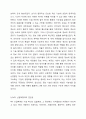 정보 기술의 발달이 4차 산업혁명에 어떠한 영향을 끼쳤는지 생각해보고, 4차 산업혁명으로 인해 정보사회가 어떻게 변화될지를 설명하시오. 경영정보시스템 3페이지