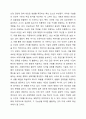 정보 기술의 발달이 4차 산업혁명에 어떠한 영향을 끼쳤는지 생각해보고, 4차 산업혁명으로 인해 정보사회가 어떻게 변화될지를 설명하시오. 경영정보시스템 4페이지