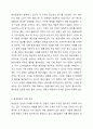 항공운송의 현황, 문제점, 미래 과제에 대해 기술하시오. 무역학개론 4페이지
