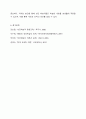 교육(Pedagogy)와 성인학습(Andragogy)의 차이와 성인학습의 특성과 HRD와의 관계를 설명하고, 성인학습의 극대화방안을 제시하시오. 인력활용개발 7페이지