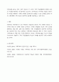 전문학회가 요구하는 가족치료사의 자격 요건 외에 전문적인 가족치료사에게 필요한 자질은 무엇이 있다고 생각하는지 쓰시오. 가족상담 및 가족치료 6페이지