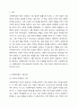 사회복지법이 추구하는 기본이념에는 어떤 것들이 있는지 정리하세요. 그리고 예비 사회복지사로서 사회복지법이 가장 중요하게 추구해야 하는 기본이념은 무엇이라고 생각하는지 근거를 들어 제시하세요. 사회복지법제와 실천 2페이지