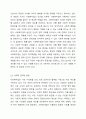 사회복지법이 추구하는 기본이념에는 어떤 것들이 있는지 정리하세요. 그리고 예비 사회복지사로서 사회복지법이 가장 중요하게 추구해야 하는 기본이념은 무엇이라고 생각하는지 근거를 들어 제시하세요. 사회복지법제와 실천 3페이지
