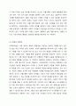 사회복지법이 추구하는 기본이념에는 어떤 것들이 있는지 정리하세요. 그리고 예비 사회복지사로서 사회복지법이 가장 중요하게 추구해야 하는 기본이념은 무엇이라고 생각하는지 근거를 들어 제시하세요. 사회복지법제와 실천 4페이지