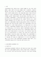사회복지행정이 일반행정과 다른 점을 기술하고, 사회복지행정이 필요한 이유를 제시해 봅시다. 사회복지행정론 2페이지