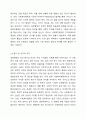 사회복지행정이 일반행정과 다른 점을 기술하고, 사회복지행정이 필요한 이유를 제시해 봅시다. 사회복지행정론 4페이지