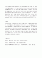 사회복지행정이 일반행정과 다른 점을 기술하고, 사회복지행정이 필요한 이유를 제시해 봅시다. 사회복지행정론 6페이지