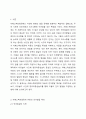 자폐스펙트럼장애 아동의 언어발달 특성에 대해 기술하고 자유놀이 시간에 영유아중심놀이 중심의 언어지도 방법에 대해 2가지 이상 구체적인 예를 들어 기술하시오. 언어발달장애 2페이지