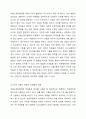 자폐스펙트럼장애 아동의 언어발달 특성에 대해 기술하고 자유놀이 시간에 영유아중심놀이 중심의 언어지도 방법에 대해 2가지 이상 구체적인 예를 들어 기술하시오. 언어발달장애 3페이지