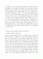 자폐스펙트럼장애 아동의 언어발달 특성에 대해 기술하고 자유놀이 시간에 영유아중심놀이 중심의 언어지도 방법에 대해 2가지 이상 구체적인 예를 들어 기술하시오. 언어발달장애 4페이지