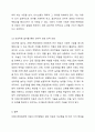 자폐스펙트럼장애 아동의 언어발달 특성에 대해 기술하고 자유놀이 시간에 영유아중심놀이 중심의 언어지도 방법에 대해 2가지 이상 구체적인 예를 들어 기술하시오. 언어발달장애 5페이지