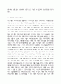 운동발달과 자조기술발달의 중요성을 제시하고 구체적인 사례를 통한 중재전략을 서술하세요. 유아특수교육학 4페이지