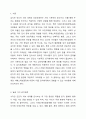 일곱가지 감각체계에 대해 설명하고 자폐스펙트럼장애아동이 보일 수 있는 감각적 어려움을 예시를 들어 설명하시오. 자폐장애교육 2페이지