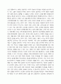 일곱가지 감각체계에 대해 설명하고 자폐스펙트럼장애아동이 보일 수 있는 감각적 어려움을 예시를 들어 설명하시오. 자폐장애교육 3페이지